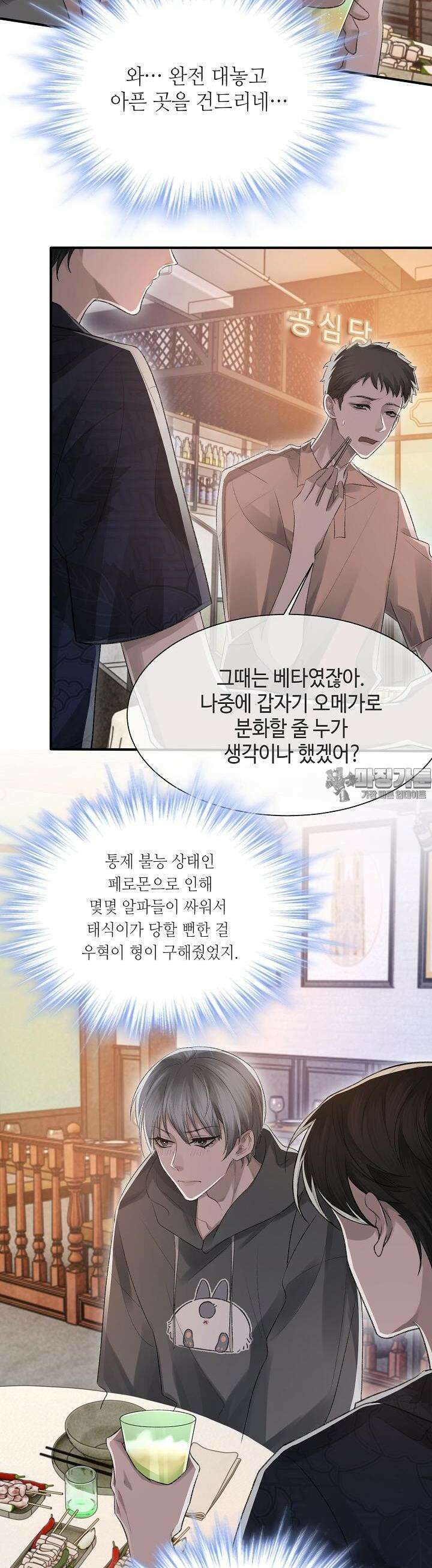 기브업 10화 6