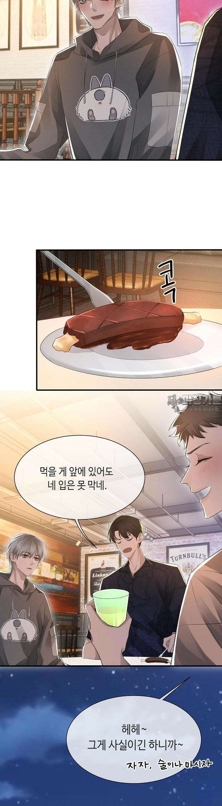 기브업 10화 9