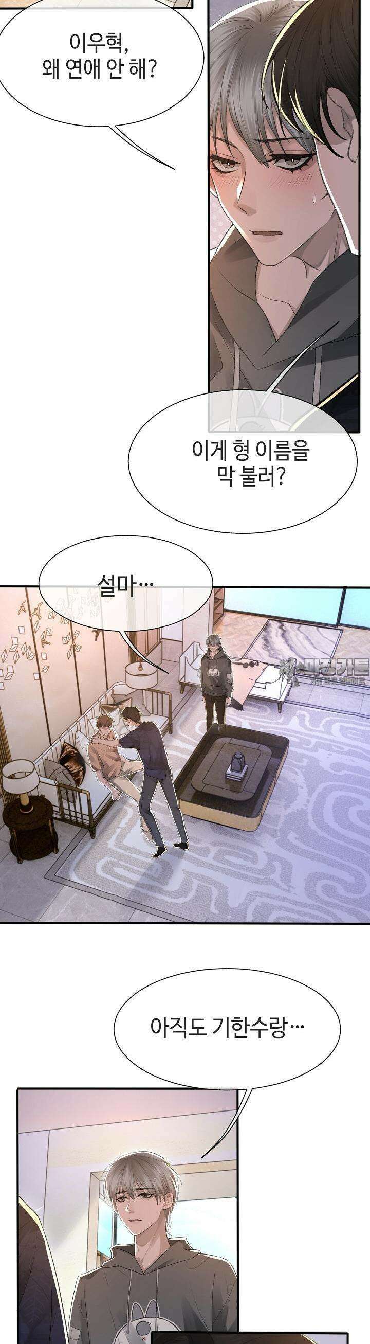 기브업 10화 11