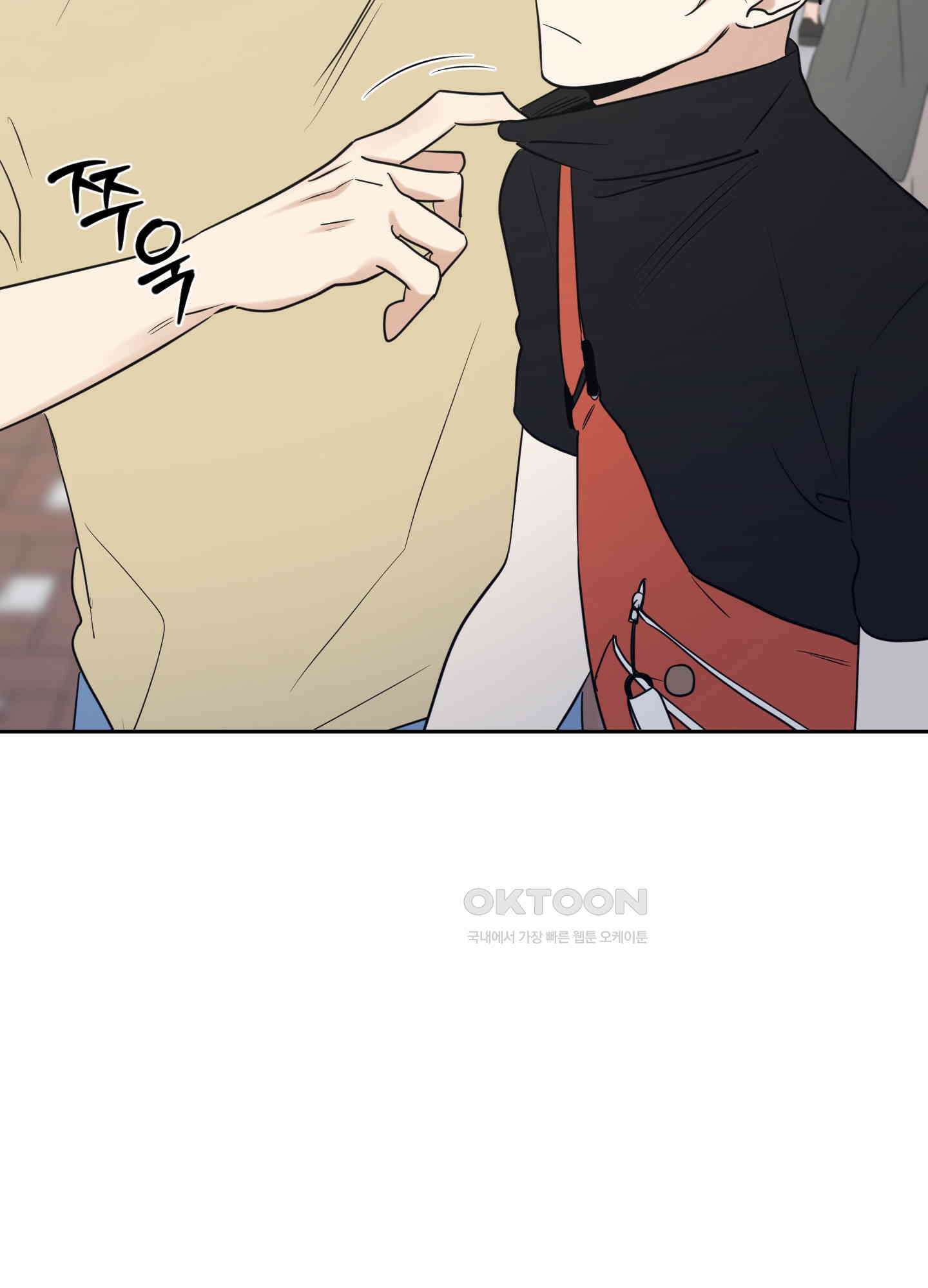 그들의 주말사정 47화 2