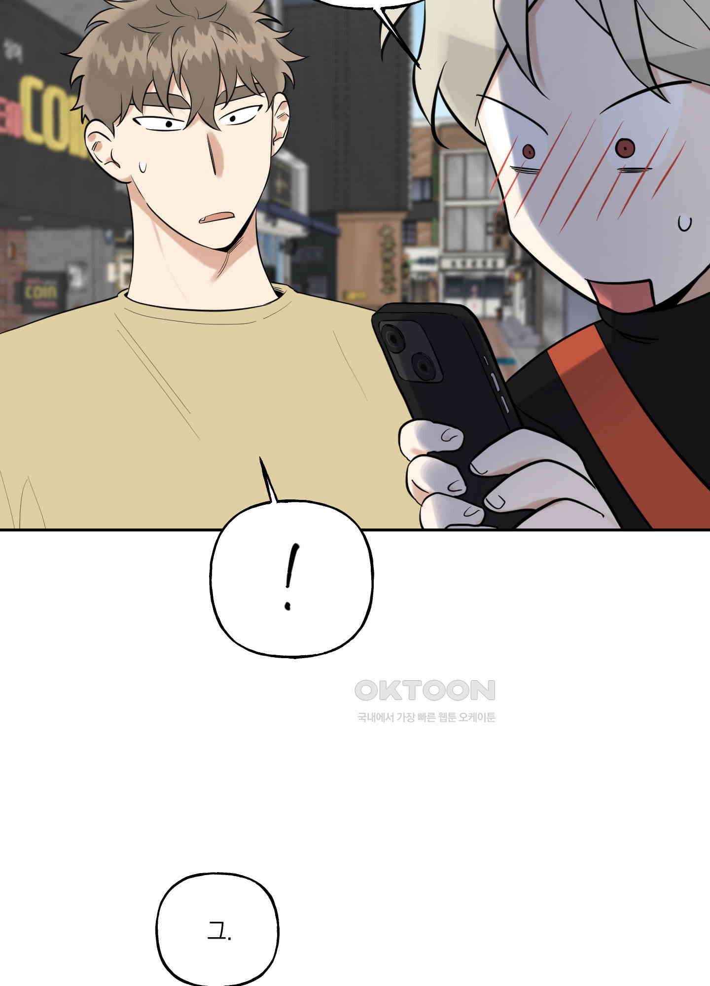 그들의 주말사정 47화 11