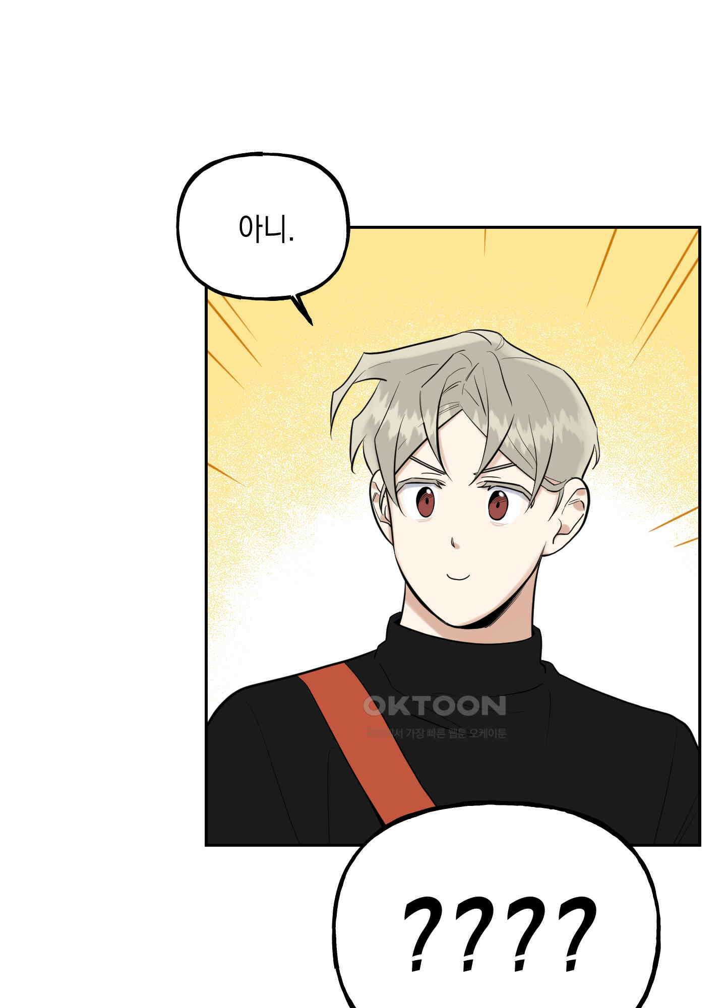 그들의 주말사정 47화 14