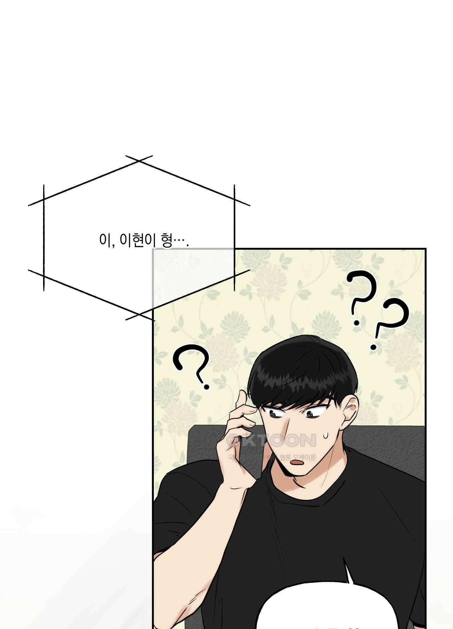 그들의 주말사정 49화 1