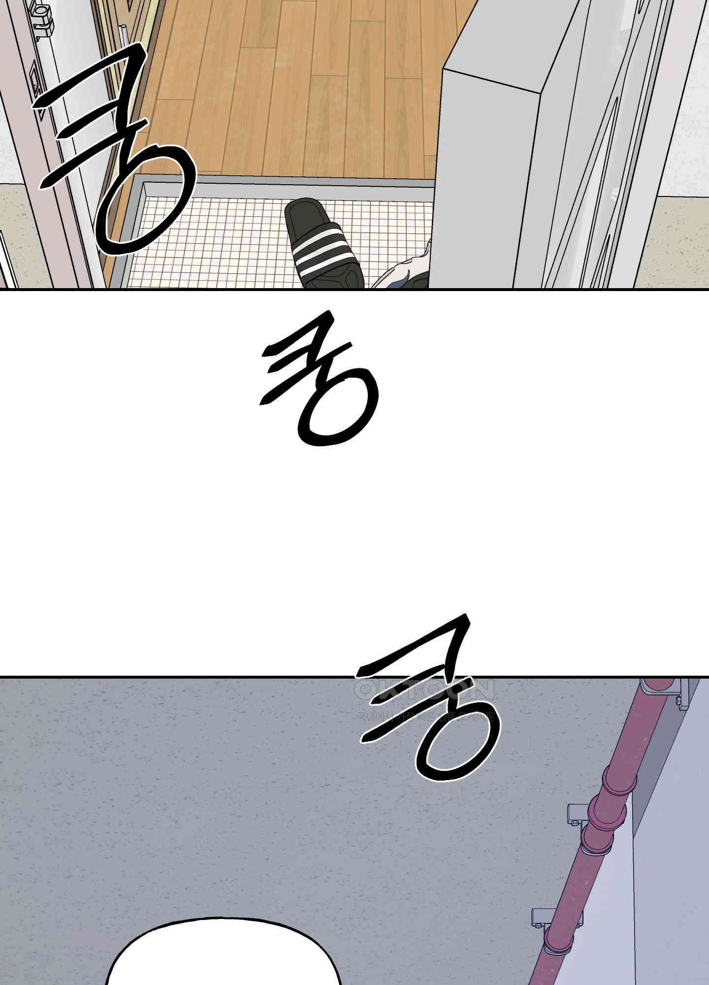 그들의 주말사정 49화 7