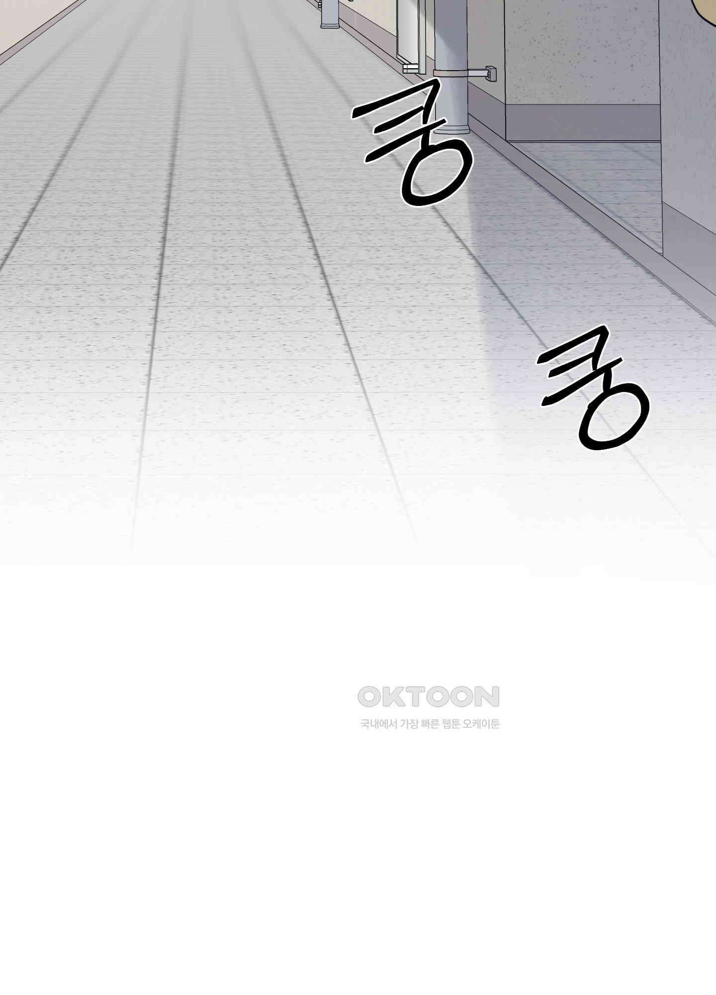 그들의 주말사정 49화 9