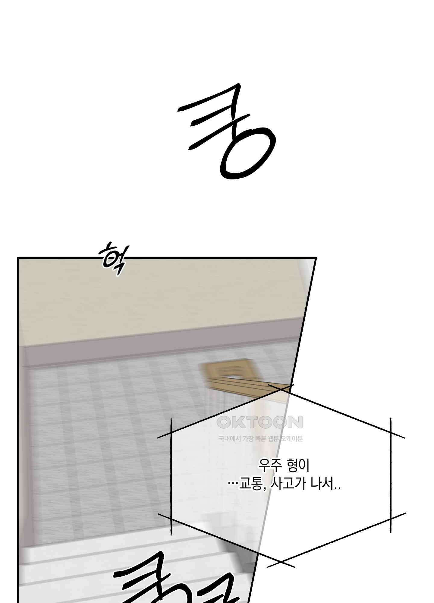 그들의 주말사정 49화 11