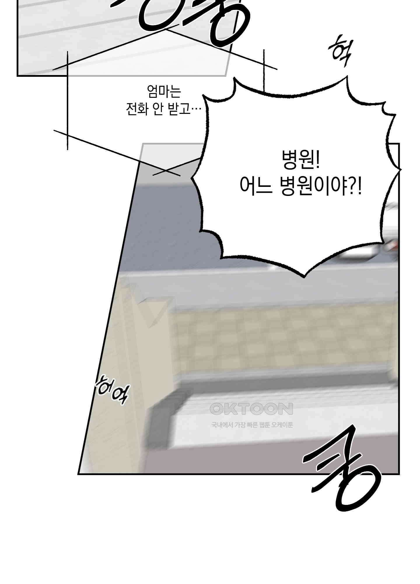 그들의 주말사정 49화 12