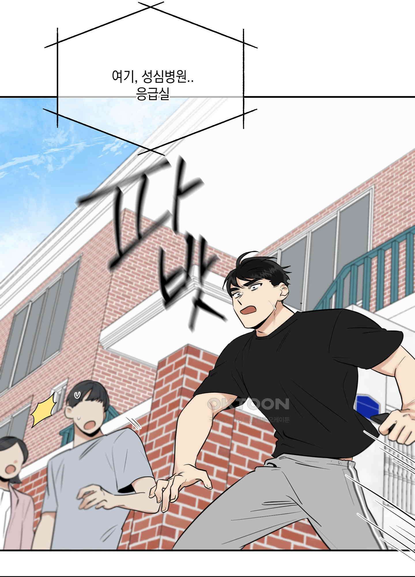 그들의 주말사정 49화 13