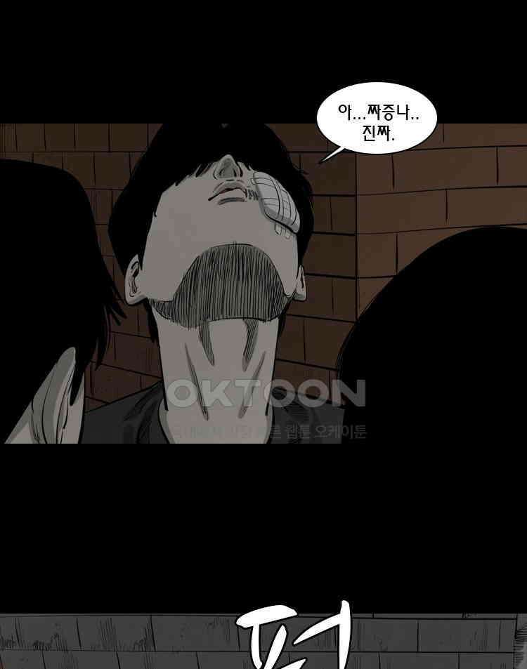 옆집 이방인 118화 6