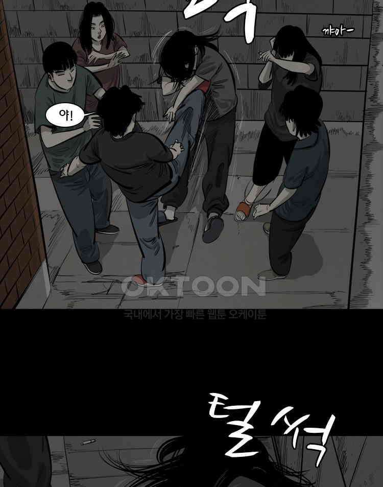 옆집 이방인 118화 7