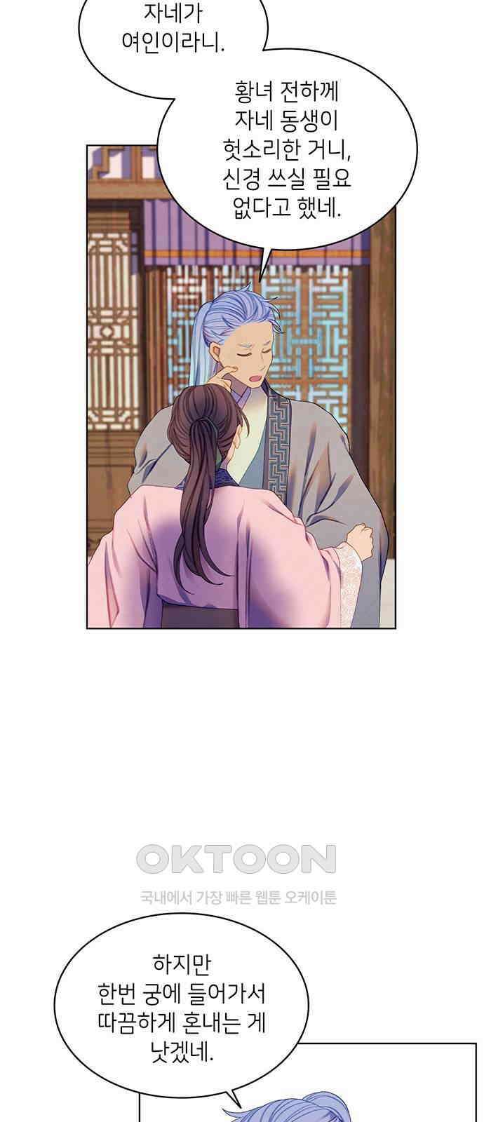 49번 남았습니다, 스승님! 46화 2