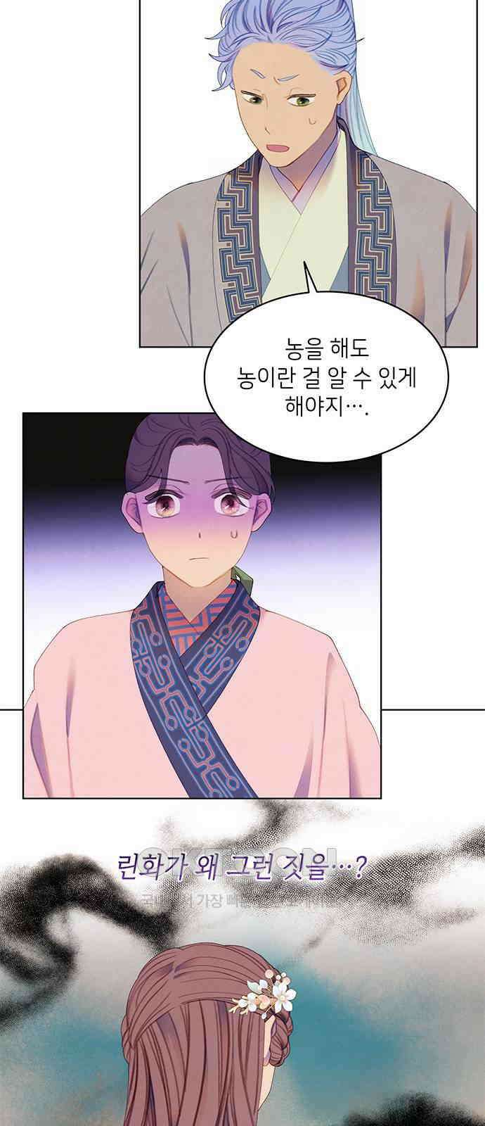49번 남았습니다, 스승님! 46화 3