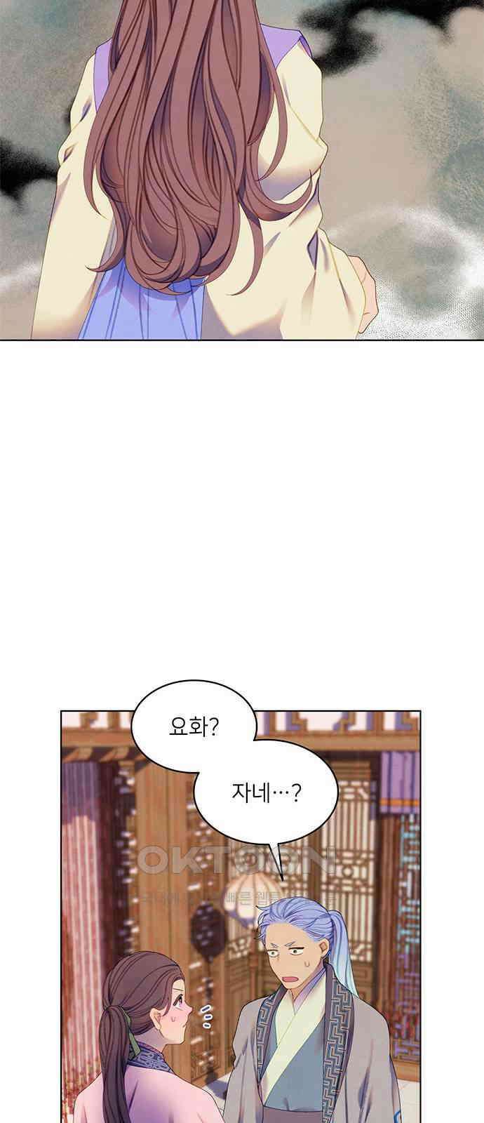 49번 남았습니다, 스승님! 46화 4