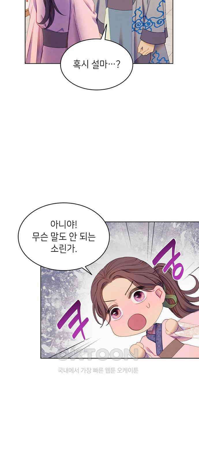 49번 남았습니다, 스승님! 46화 5
