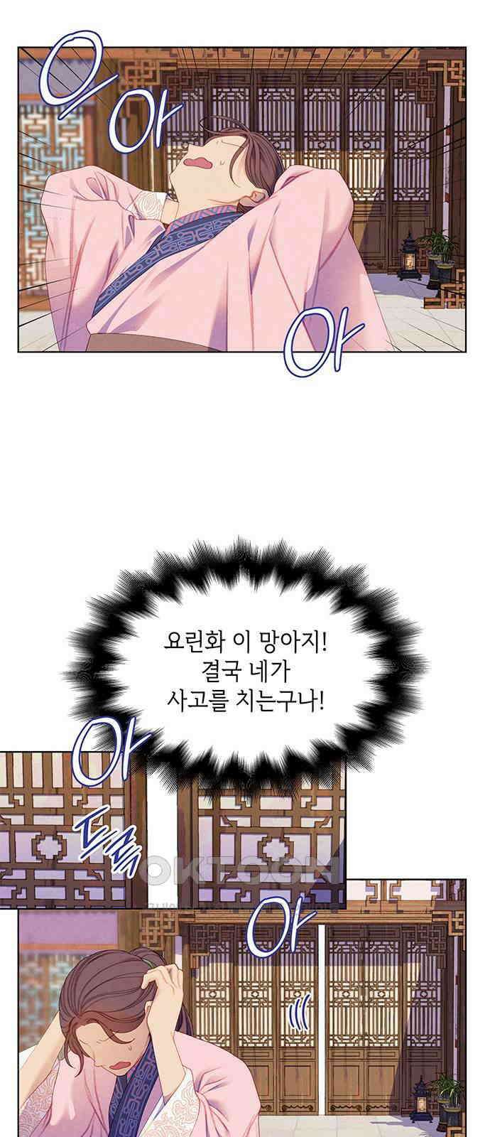 49번 남았습니다, 스승님! 46화 7