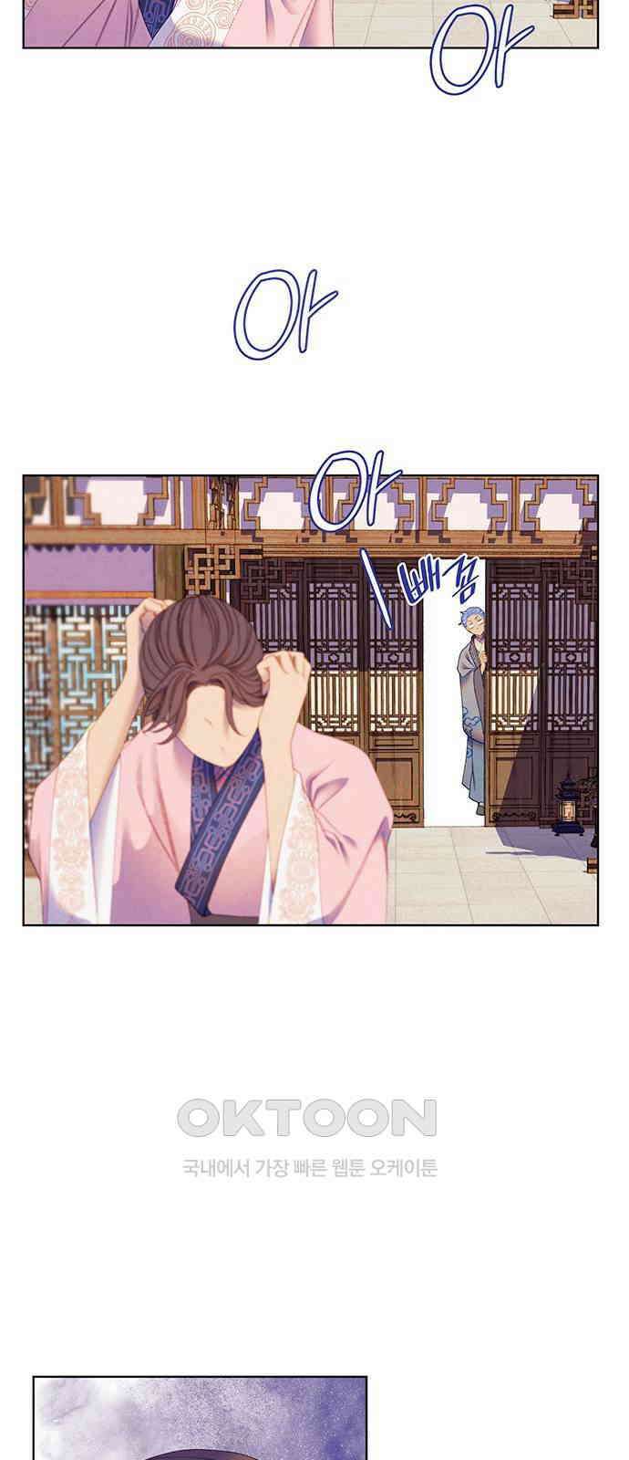 49번 남았습니다, 스승님! 46화 8