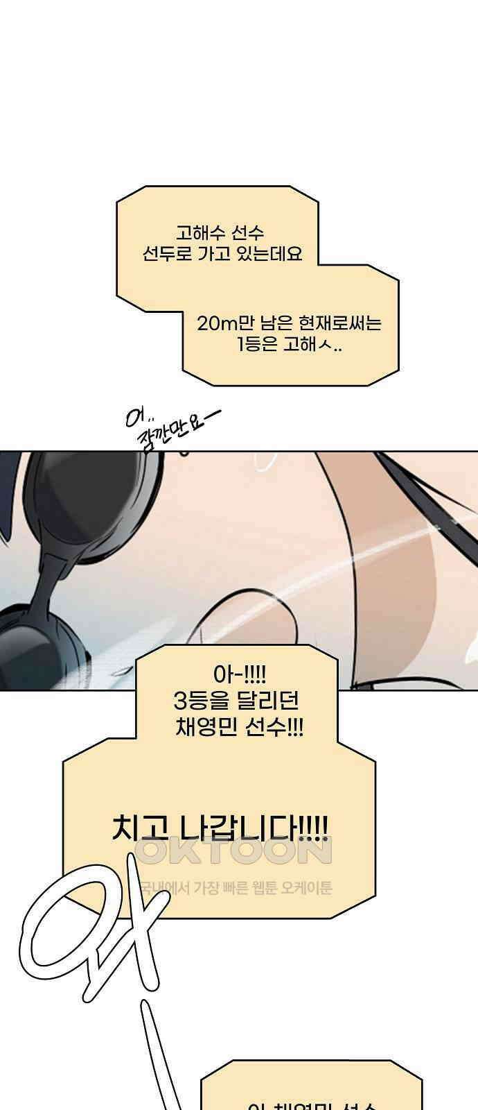 그때 그 채영민 36화 1
