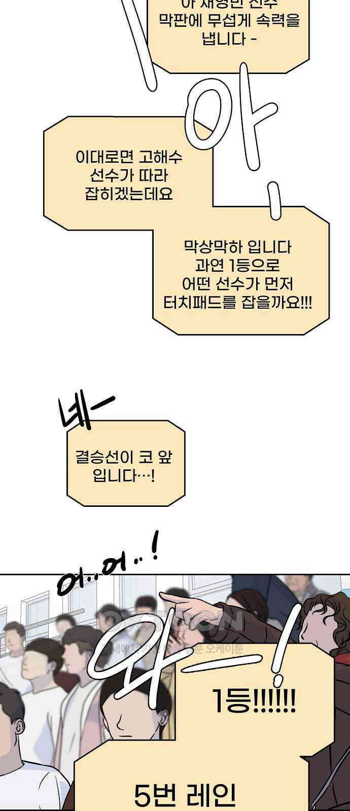 그때 그 채영민 36화 2