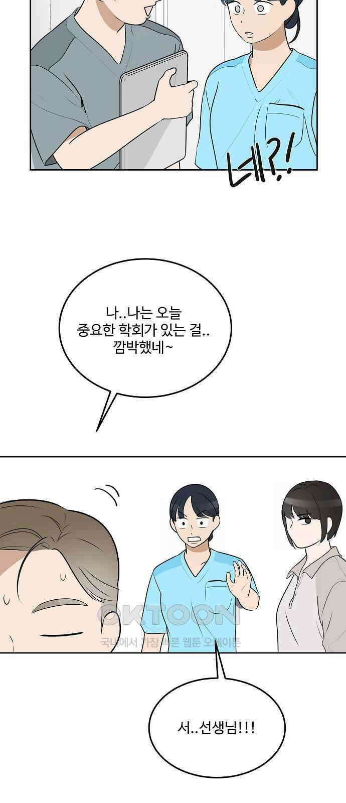 그때 그 채영민 36화 10