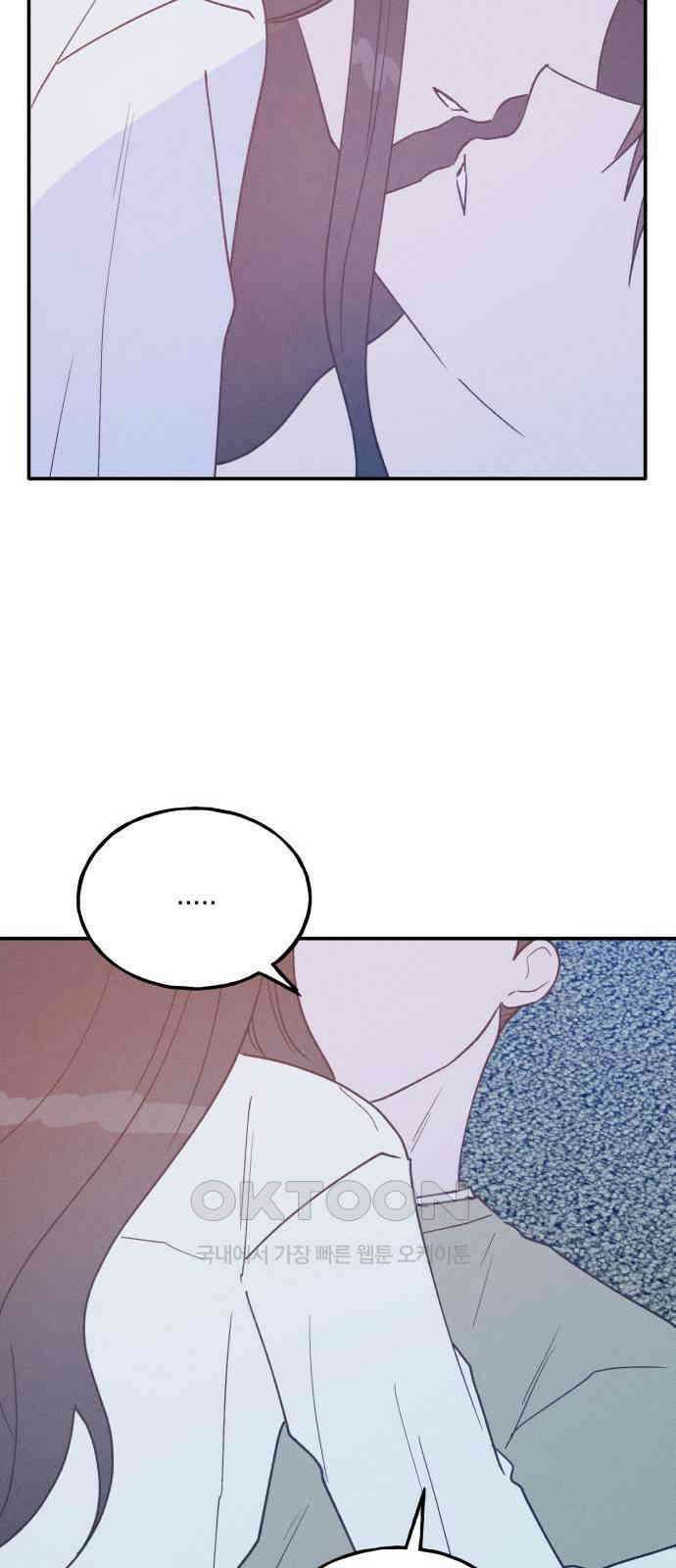 남사친의 법칙 71화 2