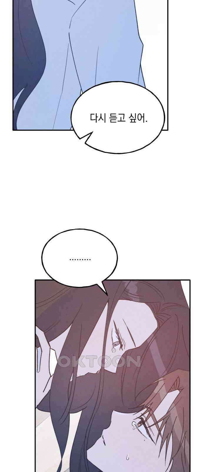 남사친의 법칙 71화 5