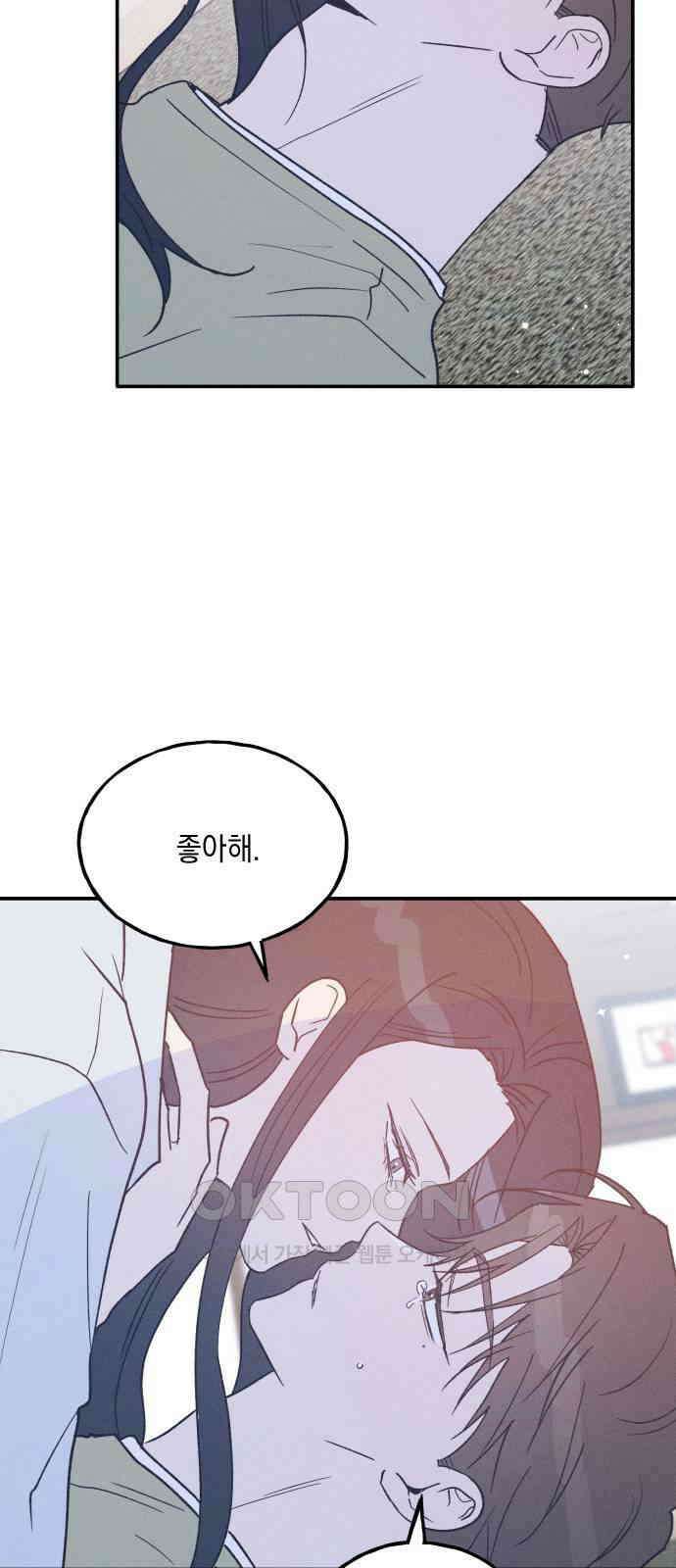 남사친의 법칙 71화 6