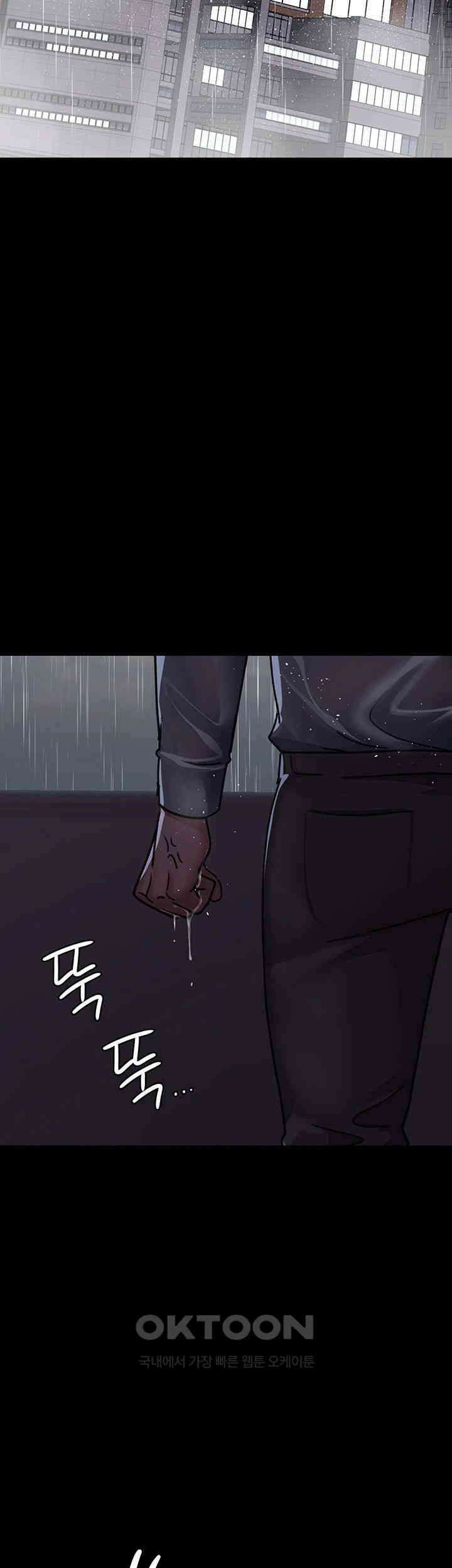 야간병원 제73화 - 가정을 침범하는 관음의 눈 5
