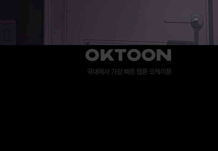 야간병원 제73화 - 가정을 침범하는 관음의 눈 7
