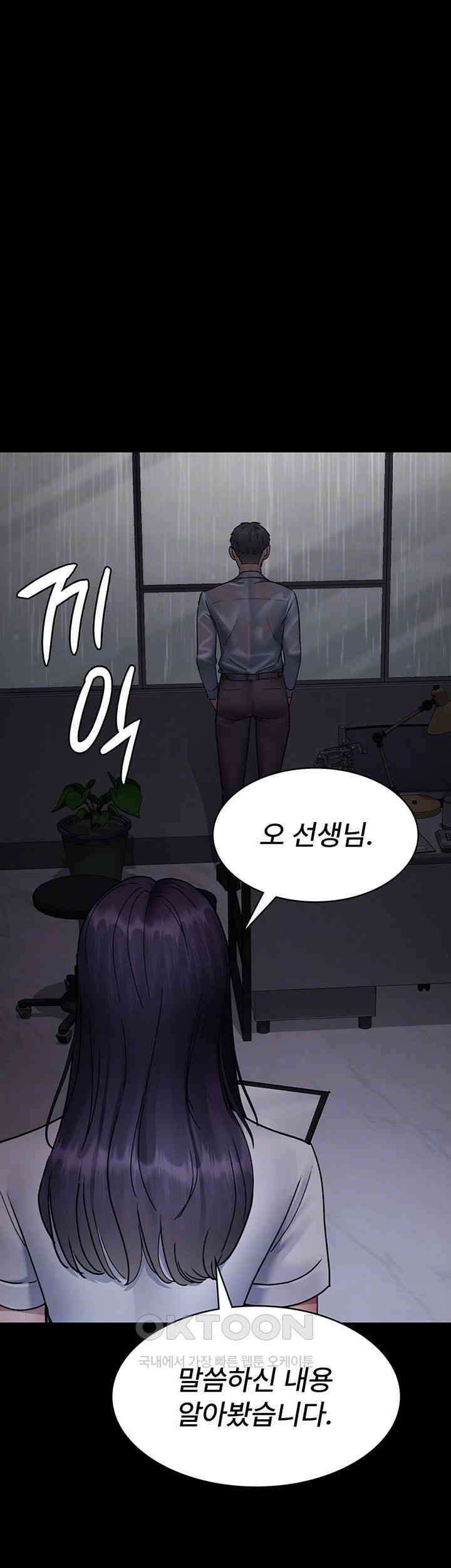 야간병원 제73화 - 가정을 침범하는 관음의 눈 8