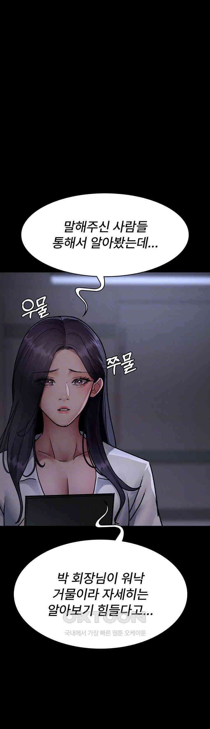 야간병원 제73화 - 가정을 침범하는 관음의 눈 9