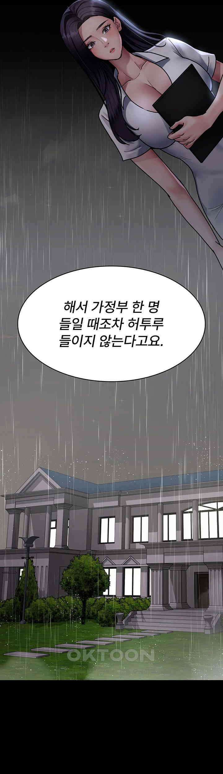 야간병원 제73화 - 가정을 침범하는 관음의 눈 13