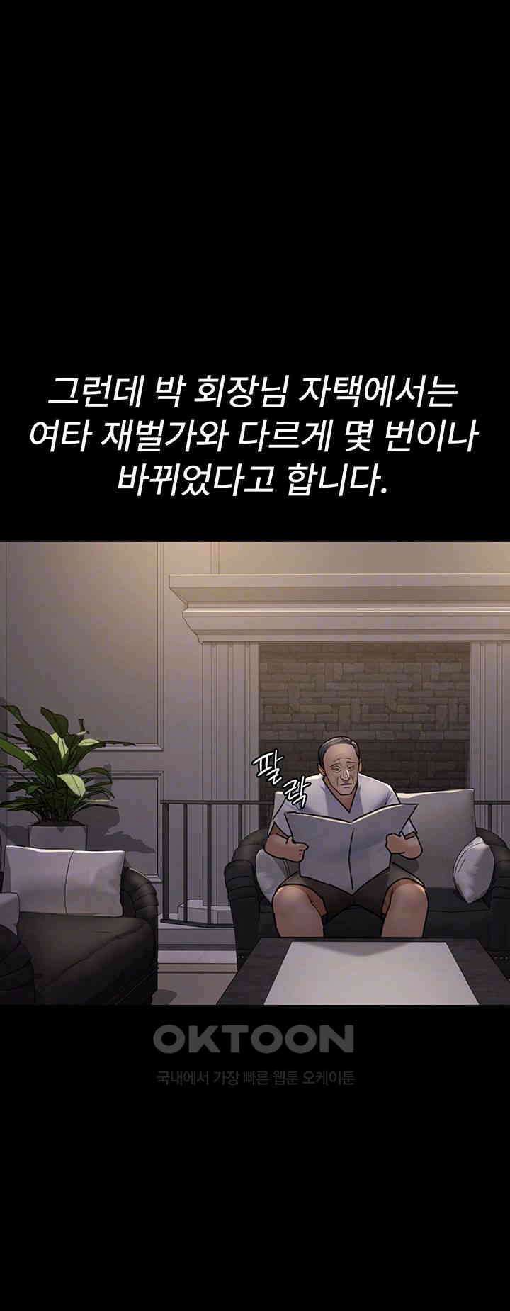 야간병원 제73화 - 가정을 침범하는 관음의 눈 14