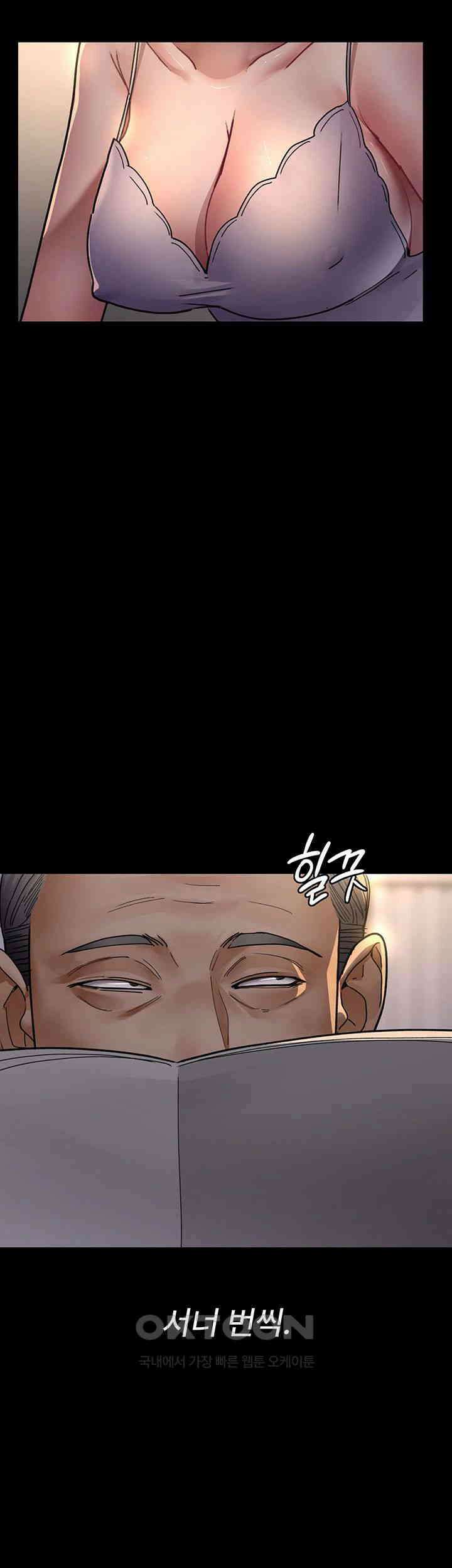 야간병원 제73화 - 가정을 침범하는 관음의 눈 16