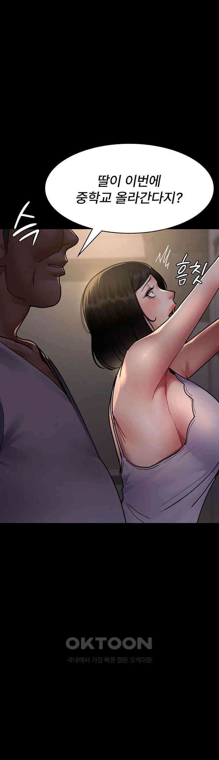 야간병원 제73화 - 가정을 침범하는 관음의 눈 17