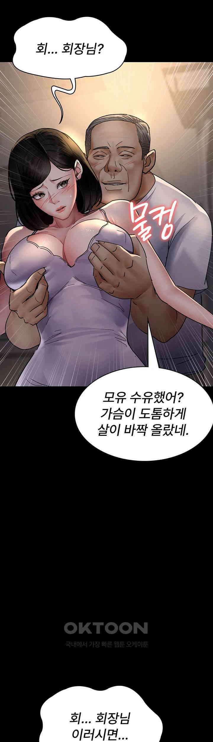 야간병원 제73화 - 가정을 침범하는 관음의 눈 18