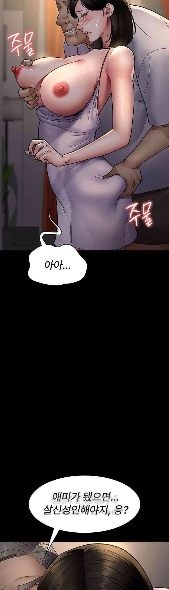 야간병원 제73화 - 가정을 침범하는 관음의 눈 20