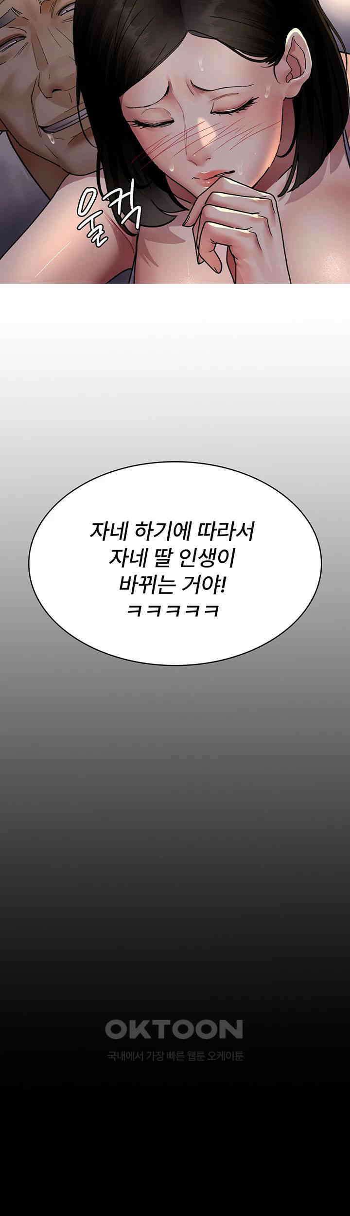 야간병원 제73화 - 가정을 침범하는 관음의 눈 21