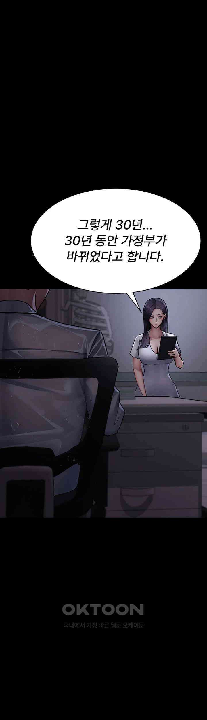 야간병원 제73화 - 가정을 침범하는 관음의 눈 22