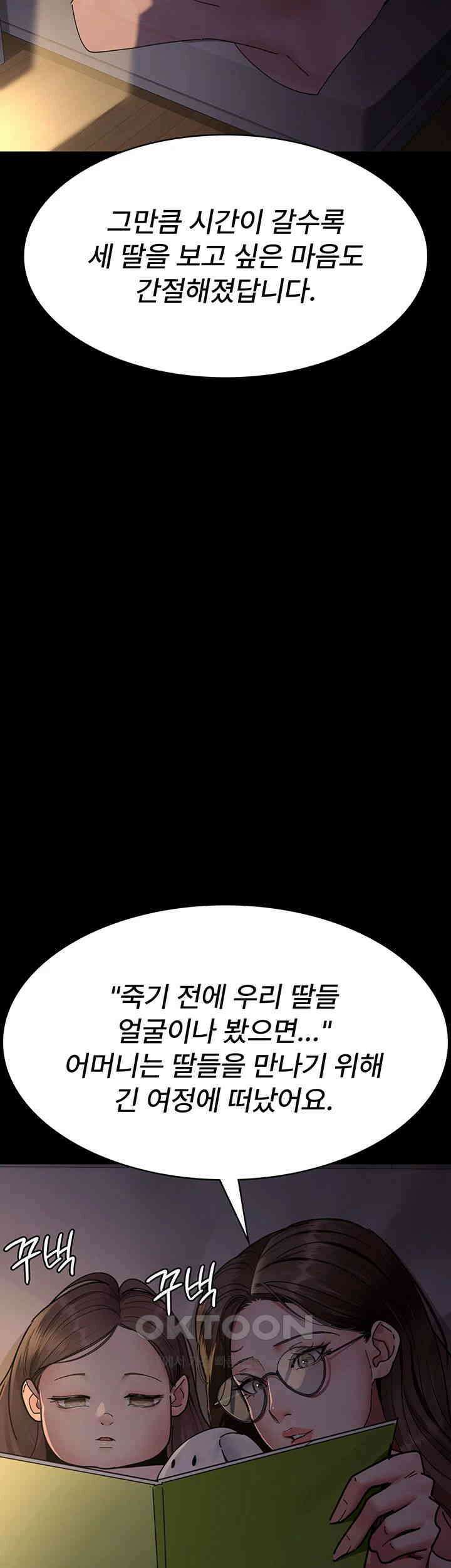 야간병원 제73화 - 가정을 침범하는 관음의 눈 28