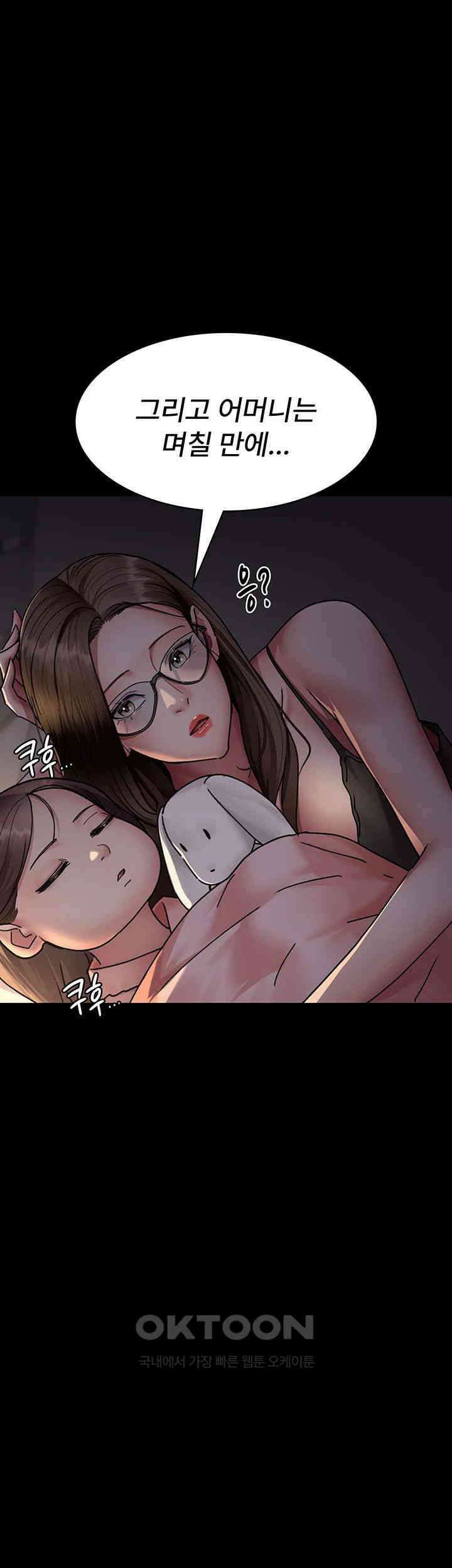 야간병원 제73화 - 가정을 침범하는 관음의 눈 30
