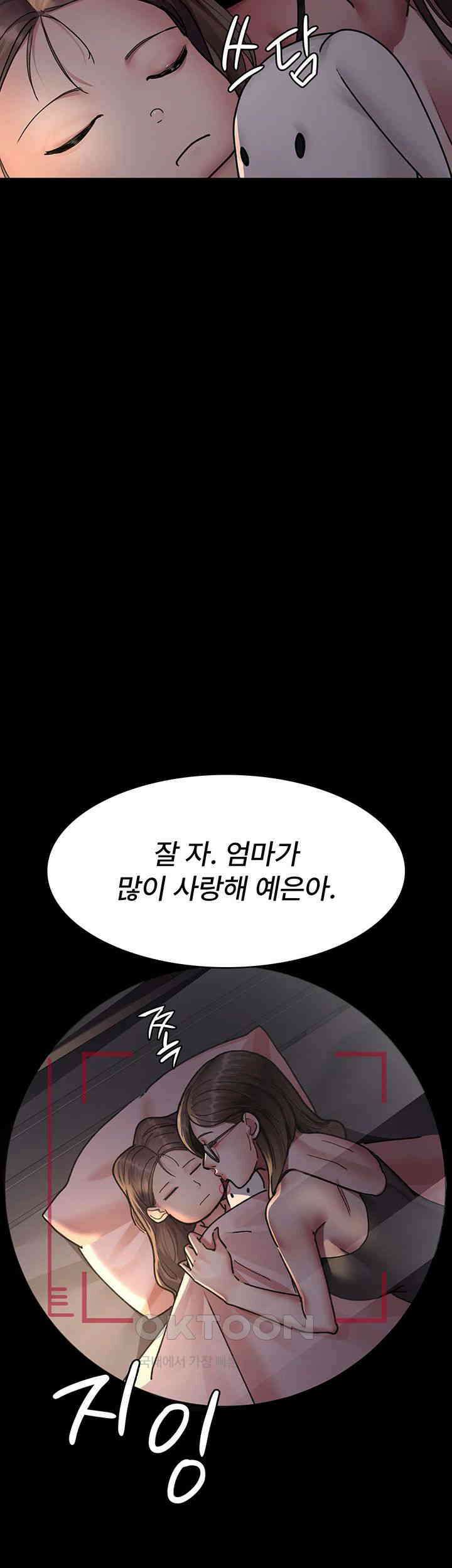 야간병원 제73화 - 가정을 침범하는 관음의 눈 32