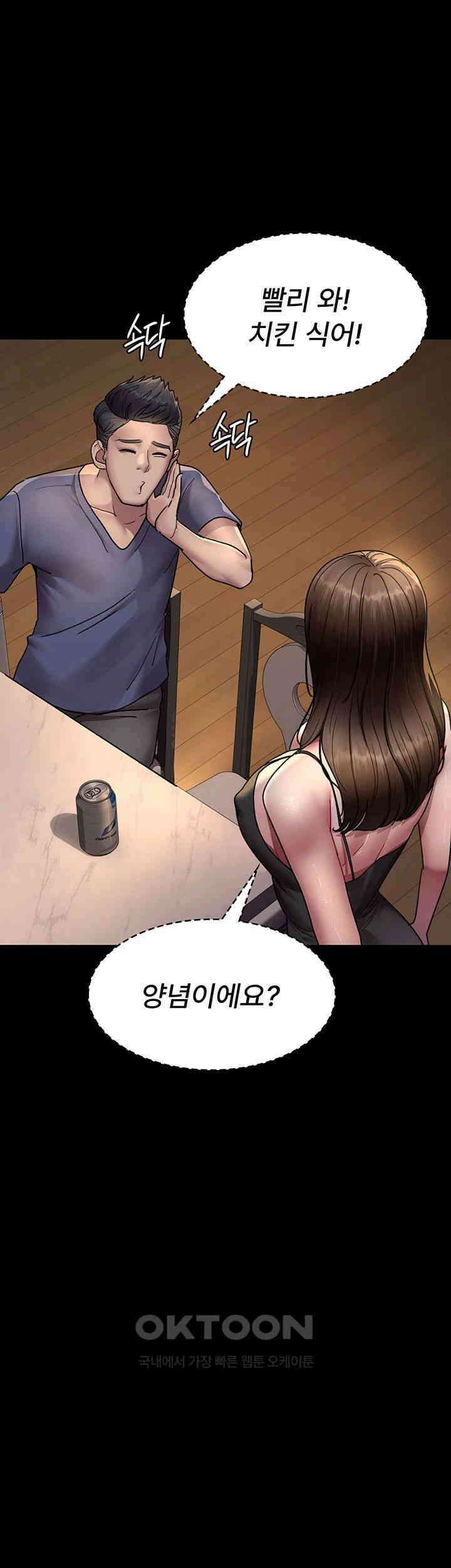 야간병원 제73화 - 가정을 침범하는 관음의 눈 37