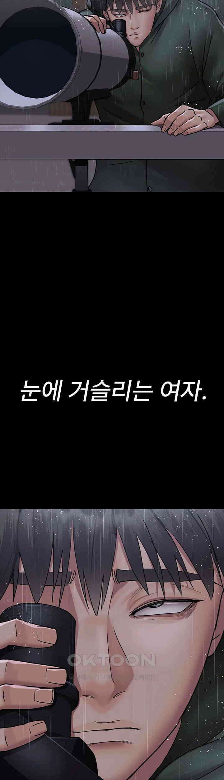 야간병원 제73화 - 가정을 침범하는 관음의 눈 39