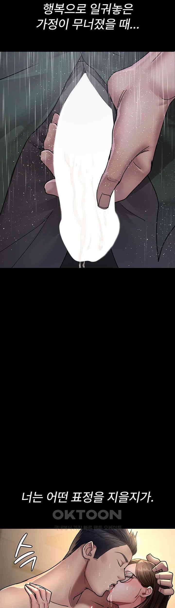 야간병원 제73화 - 가정을 침범하는 관음의 눈 44