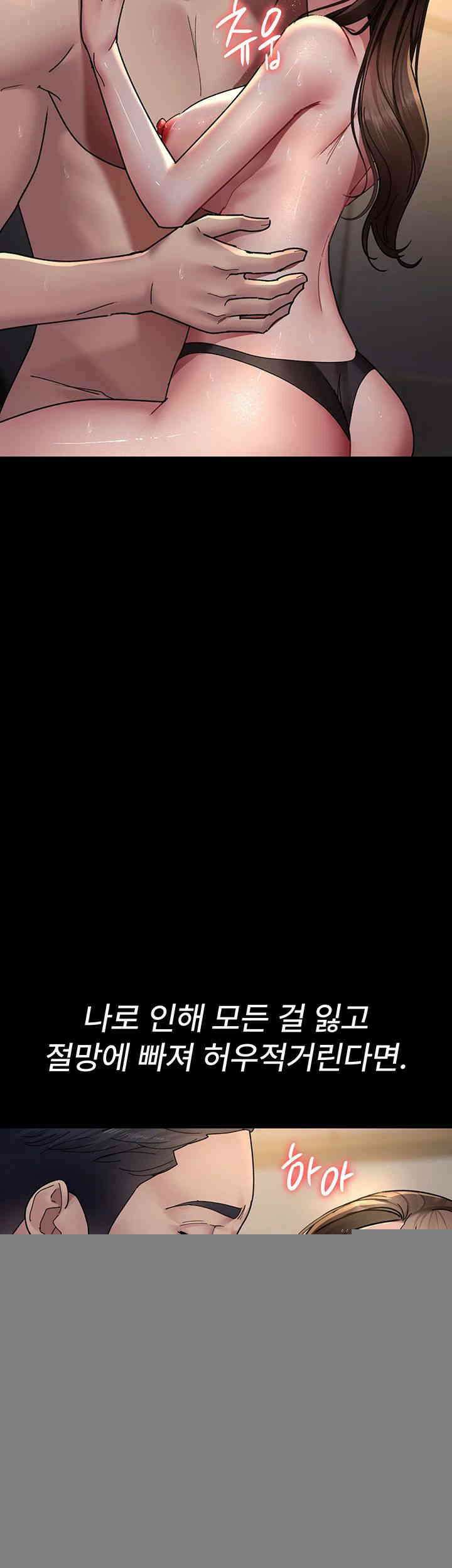 야간병원 제73화 - 가정을 침범하는 관음의 눈 45