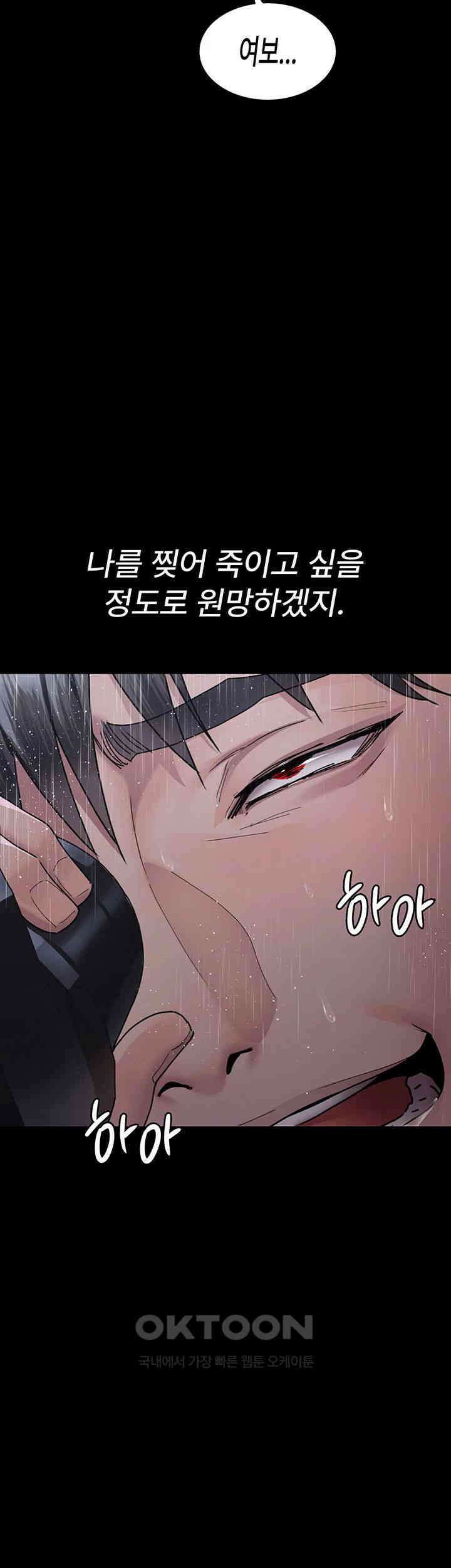 야간병원 제73화 - 가정을 침범하는 관음의 눈 46