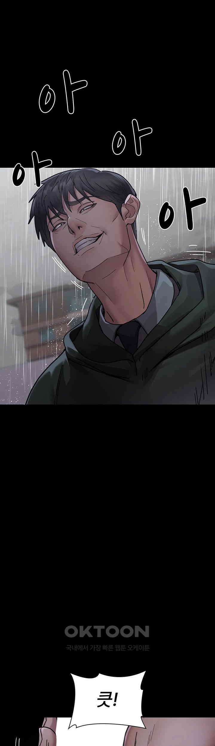 야간병원 제73화 - 가정을 침범하는 관음의 눈 57