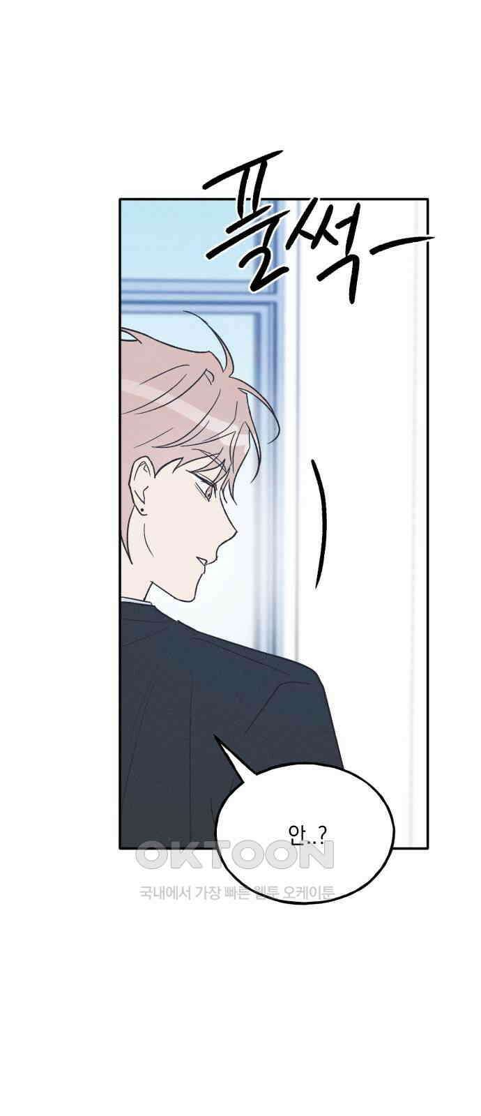 남사친의 법칙 마지막화 10