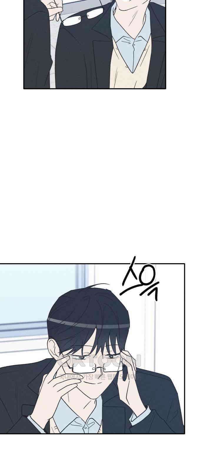 남사친의 법칙 마지막화 13