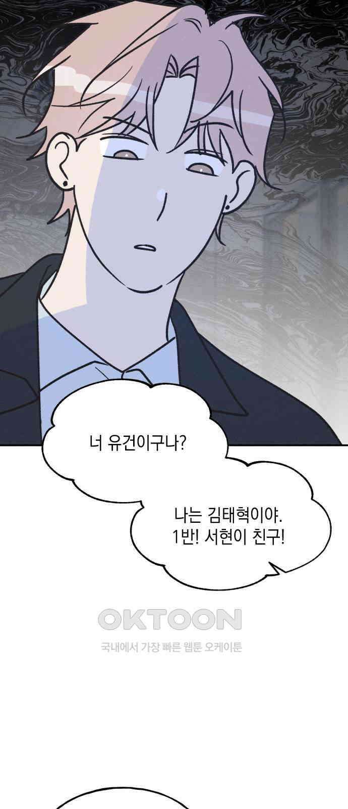 남사친의 법칙 마지막화 15